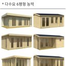 친환경 목조주택 판매 이미지