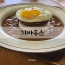 기바홍은