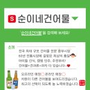난건어물 이미지