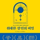위대한셀러
