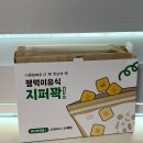 지퍼 | 👶🏻잼먹 이유식 지퍼꽉 구매 후기｜초기 이유식 소분템 추천