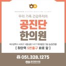 당리한의원 이미지