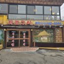 (주)정정당당 화로구이 네이버블로그
