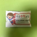 도은수학