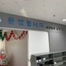 챔피언태권스쿨 이미지