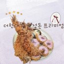 현대 | 정돈 프리미엄 더현대 주말 웨이팅 후기 여의도 돈까스 맛집