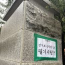 경기도지방공무원교육원 | 경기도 지방공무원 경력경쟁임용시험 후기 (지방공무원 시험, 공무원 필기시험, 준비물, 시험시간...