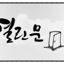 열린문 이미지