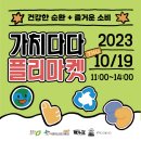 다다마켓 - 장흥군 | 다다마켓