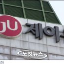 주식회사 제이유엔 노컷뉴스