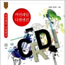 대한커먼레일