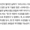 정봉주 입장발표에 대한 재반박 기사 이미지