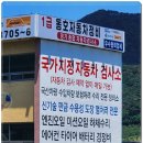 1급동호자동차정비 네이버블로그