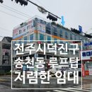 용진빌딩