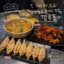 인천깡우동 | [인천/구월] 구월동 술집 고민 끝! 구월동 로데오 맛집, 깡우동 인천구월점 다녀온 후기