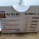 60계치킨울산옥동점
