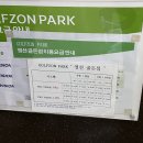 골든스크린골프 이미지