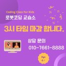 로봇과학교습소 이미지