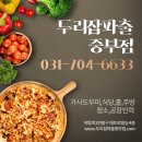 두리잡인력파출 이미지