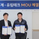 유림기업