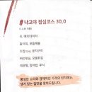 나고야일식 - 동구 방어진순환도로 683 | 나고야일식