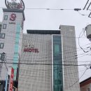 나르모텔
