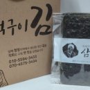 옥돌구이김 이미지