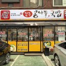 국물명가전주콩나물국밥 | [내돈내산] 서울 노원구 ‘국물명가전주콩나물국밥’ | 콩나물국밥, 떡만두국 후기