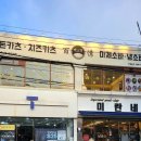 백소정응암역점