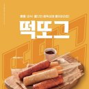죠스떡볶이 이미지