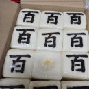 낙원 떡집 이미지