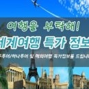 청원국제여행사