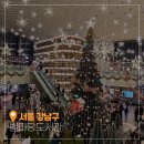 효곡동 열린 작은도서관 | 스타필드 서울 별마당도서관 코엑스몰 가볼만한곳