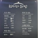 촌돼지와보리밥 네이버블로그