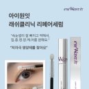 나니속눈썹