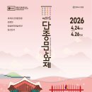 청량리동 주민센터 | [영월] 왕사남 영화보고 단종제간 후기 ㅋ