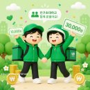 쿠팡이츠 배달파트너 부업 후기 | 첫날 실제 수입💰 도보배달·정산일·친구초대 총정리