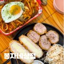 [제주] 동쪽 월정리 흑돼지돈까스 맛집 봉자네상점 내돈내산 솔직후기