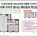 영무예다음경로당 이미지