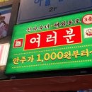 바른포차