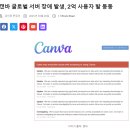 학교 교육용 강좌(2010년 제작) | 251020 메타버스 콘텐츠 제작 - 경기온라인학교 실시간 화상강좌