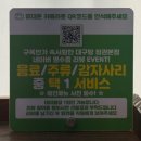 부산대구탕맛집 "구옥반가" 대구탕 정관본점 🐟