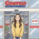 망고PC | 코스트코 3월 셋째주 휴무일 확인 필수! 신학기 간식 및 가전 할인 꿀팁