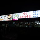 회운대