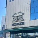 공원앞사거리(대방노블랜드) | 명지국제신도시맛집 명지첫집 점심특선 후기