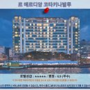 메르디앙 세탁소 | 코타키나발루 여행 후기: 르 메르디앙 코타키나발루 호텔 추천