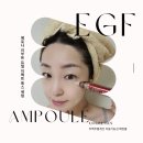 돌콩PC | EGF앰플 에포나 리부트 듀얼 이펙트 톡스 세럼