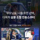 이포터