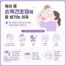 서울에이스마취통증의학과의원 | 본오동 정형외과 육아 중 손목 바깥쪽 통증 알고 보니 이 질환 때문