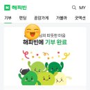 애드맨 | 네이버 애드포스트 신청&승인 후기 (+ 해피빈🫛)